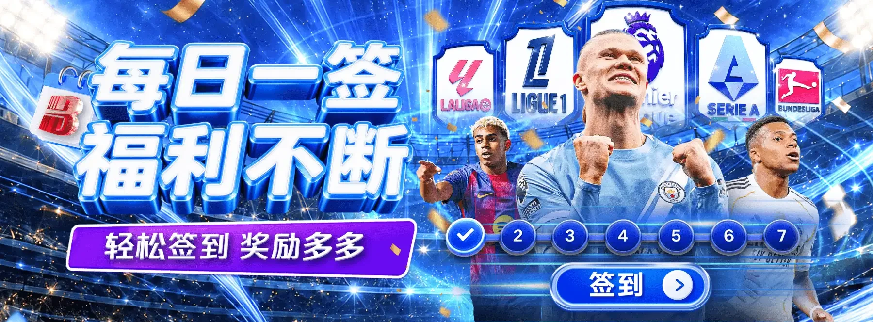 B体育首页主题画面5